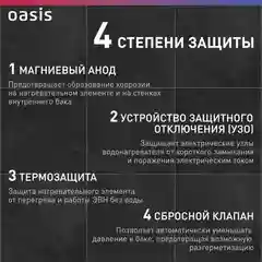 Белый электрический накопительный водонагреватель Oasis VL-80L