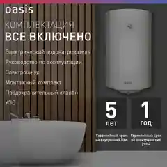 Белый электрический накопительный водонагреватель Oasis VL-80L