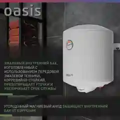 Белый электрический накопительный водонагреватель Oasis Eco ER-30