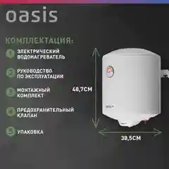 Белый электрический накопительный водонагреватель Oasis Eco ER-30