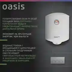Белый электрический накопительный водонагреватель Oasis Eco ER-30