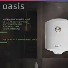 Белый электрический накопительный водонагреватель Oasis Eco ER-30