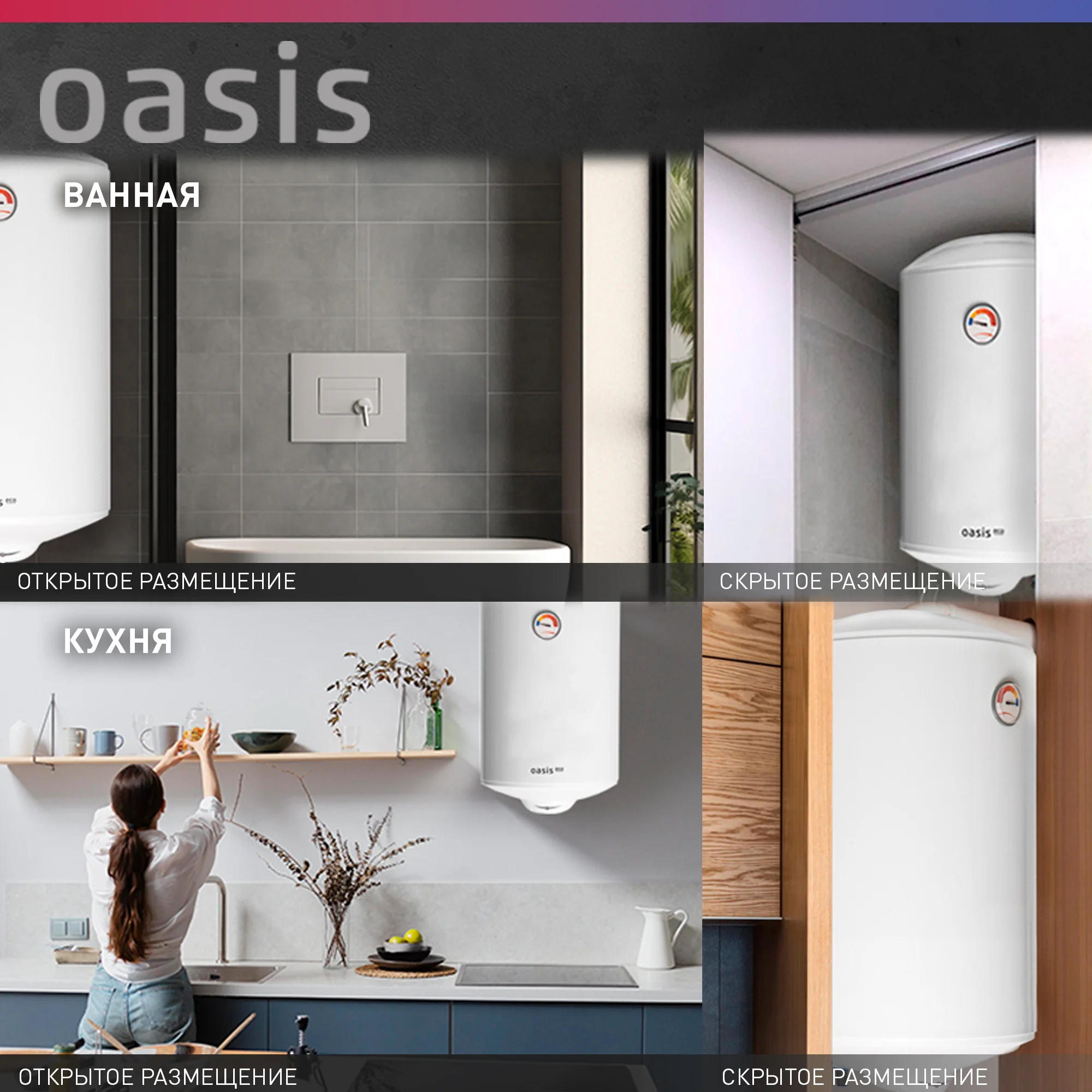 Белый электрический накопительный водонагреватель Oasis Eco ER-80