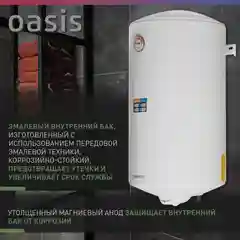 Белый электрический накопительный водонагреватель Oasis Eco ER-80