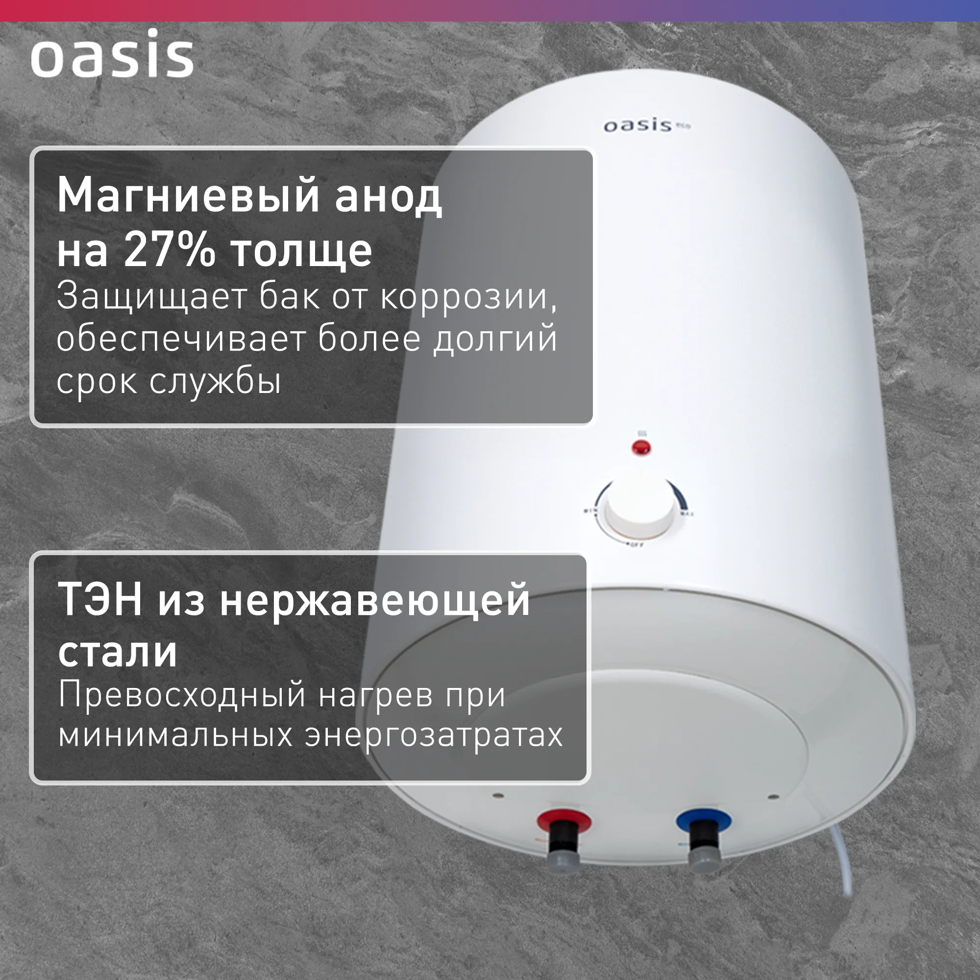 Белый электрический накопительный водонагреватель Oasis Eco VD-30L