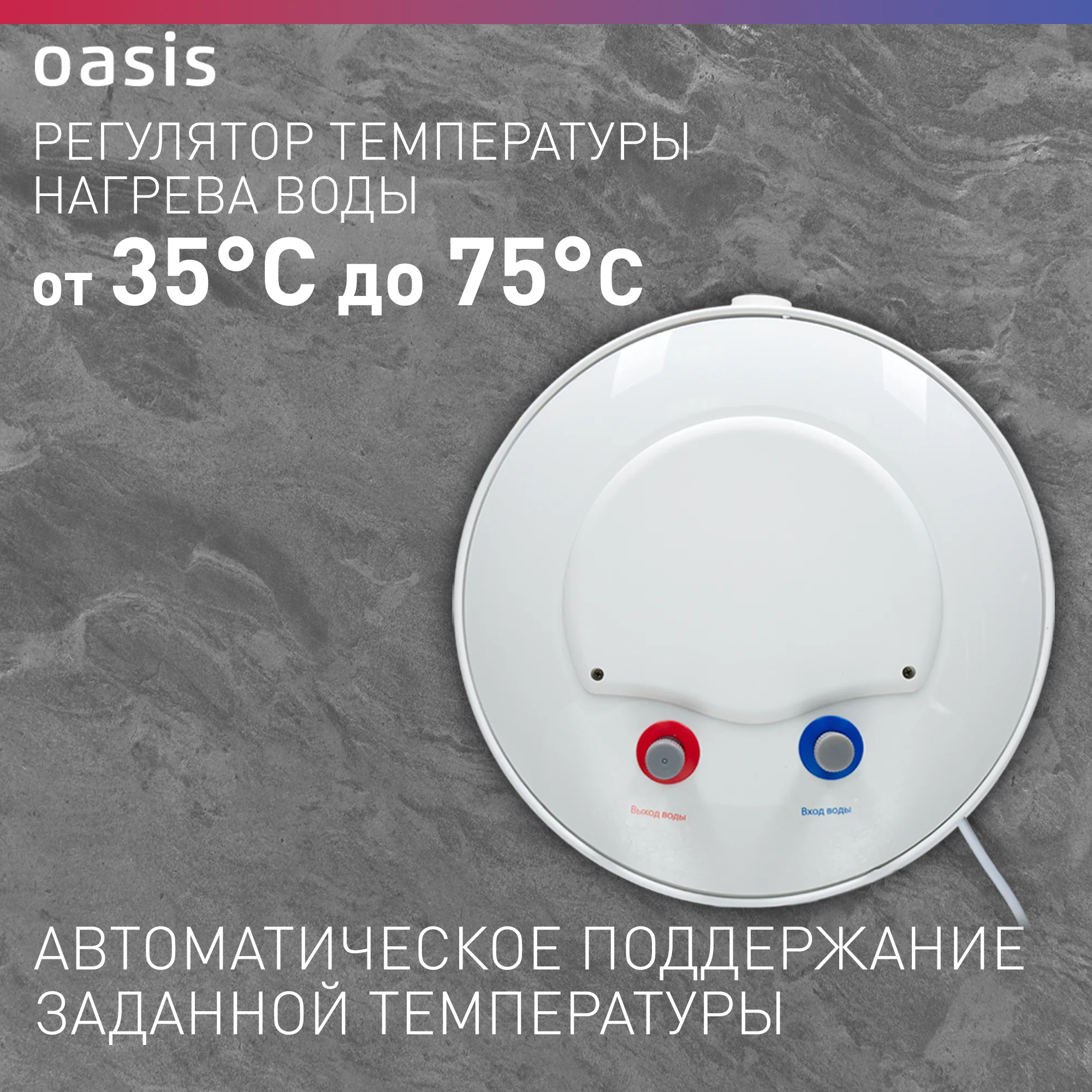 Белый электрический накопительный водонагреватель Oasis Eco VD-30L