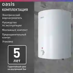 Белый электрический накопительный водонагреватель Oasis Eco VD-30L