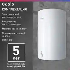 Белый электрический накопительный водонагреватель Oasis Eco VD-50L
