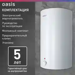 Белый электрический накопительный водонагреватель Oasis Eco VD-80L