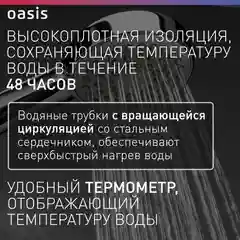 Белый электрический накопительный водонагреватель Oasis Eco VD-80L