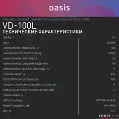 Белый электрический накопительный водонагреватель Oasis Eco VD-100L