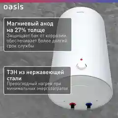 Белый электрический накопительный водонагреватель Oasis Eco VD-100L