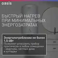 Белый электрический накопительный водонагреватель Oasis Eco VD-100L