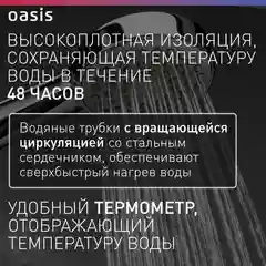 Белый электрический накопительный водонагреватель Oasis Eco VD-100L