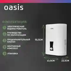 Белый электрический накопительный водонагреватель Oasis PA-30