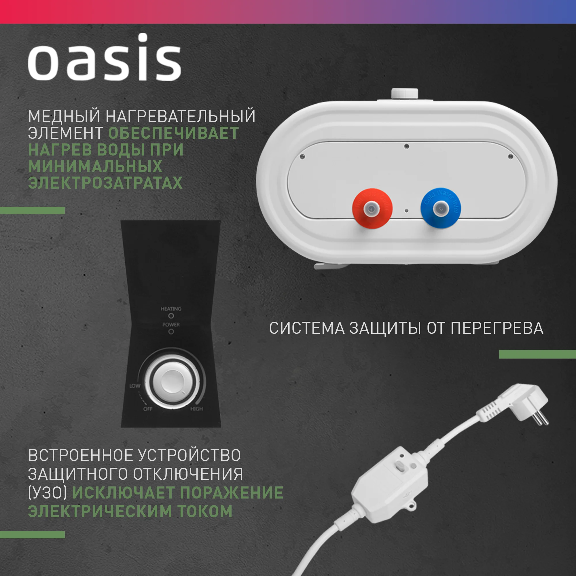 Белый электрический накопительный водонагреватель Oasis PA-30