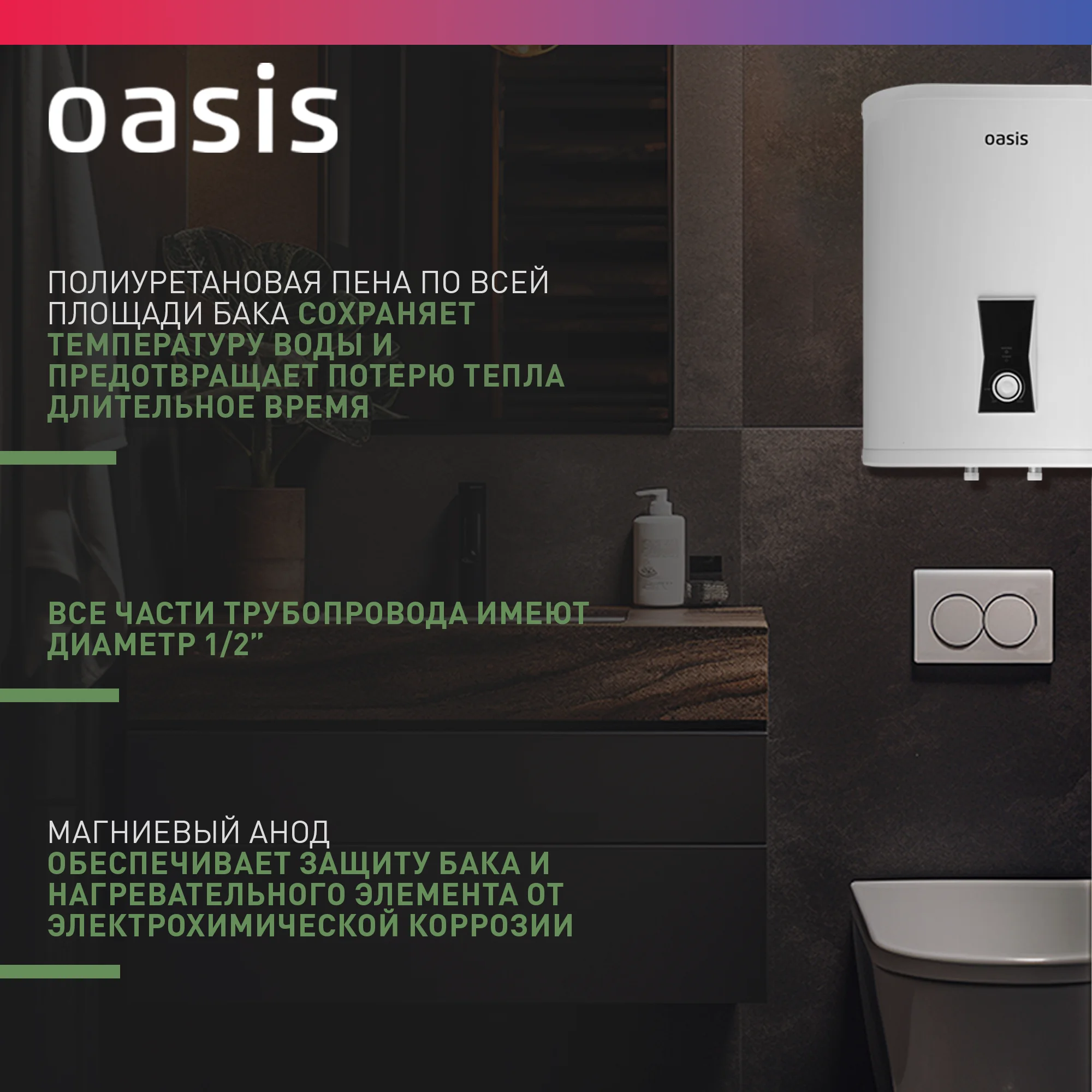 Белый электрический накопительный водонагреватель Oasis PA-30