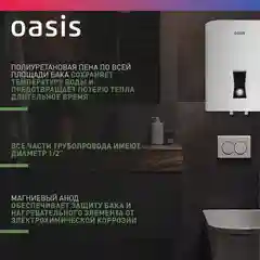 Белый электрический накопительный водонагреватель Oasis PA-30