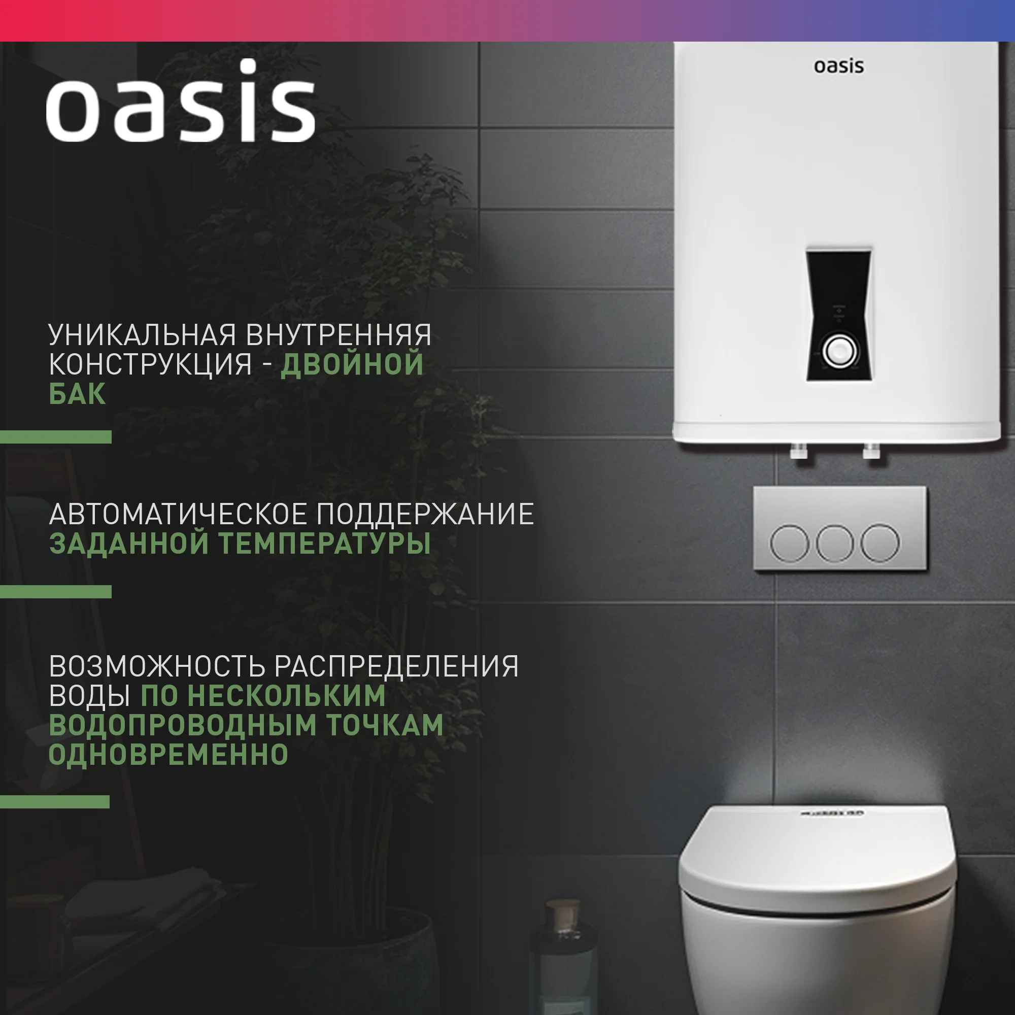 Белый электрический накопительный водонагреватель Oasis PA-30