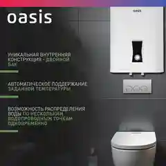 Белый электрический накопительный водонагреватель Oasis PA-30
