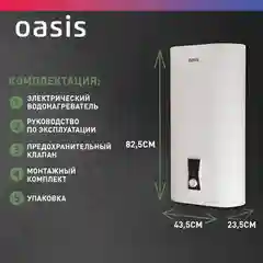 Белый электрический накопительный водонагреватель Oasis PA-50