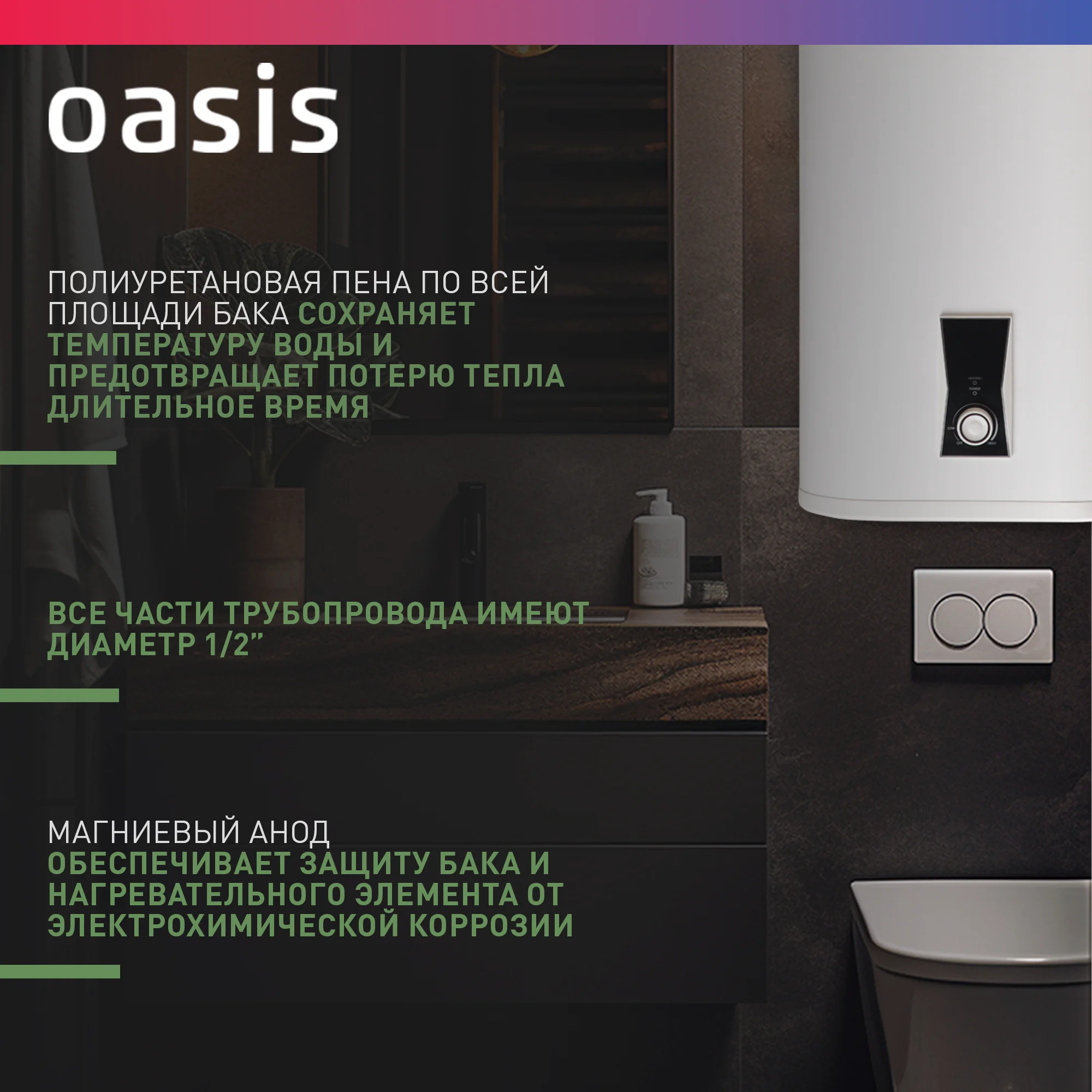 Белый электрический накопительный водонагреватель Oasis PA-50