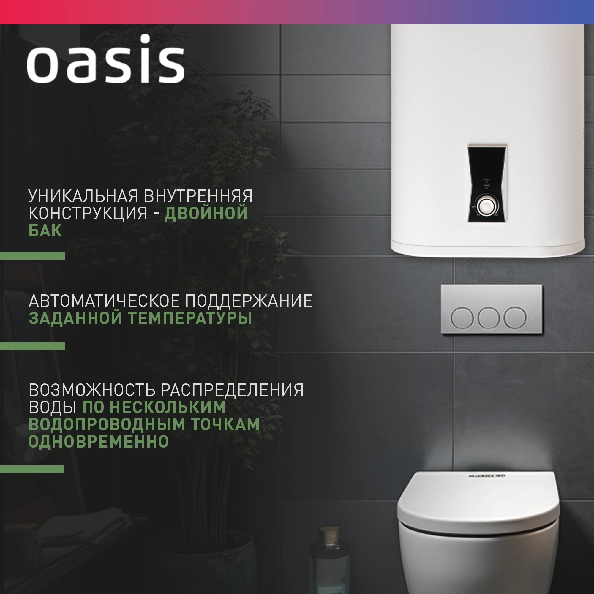 Белый электрический накопительный водонагреватель Oasis PA-50