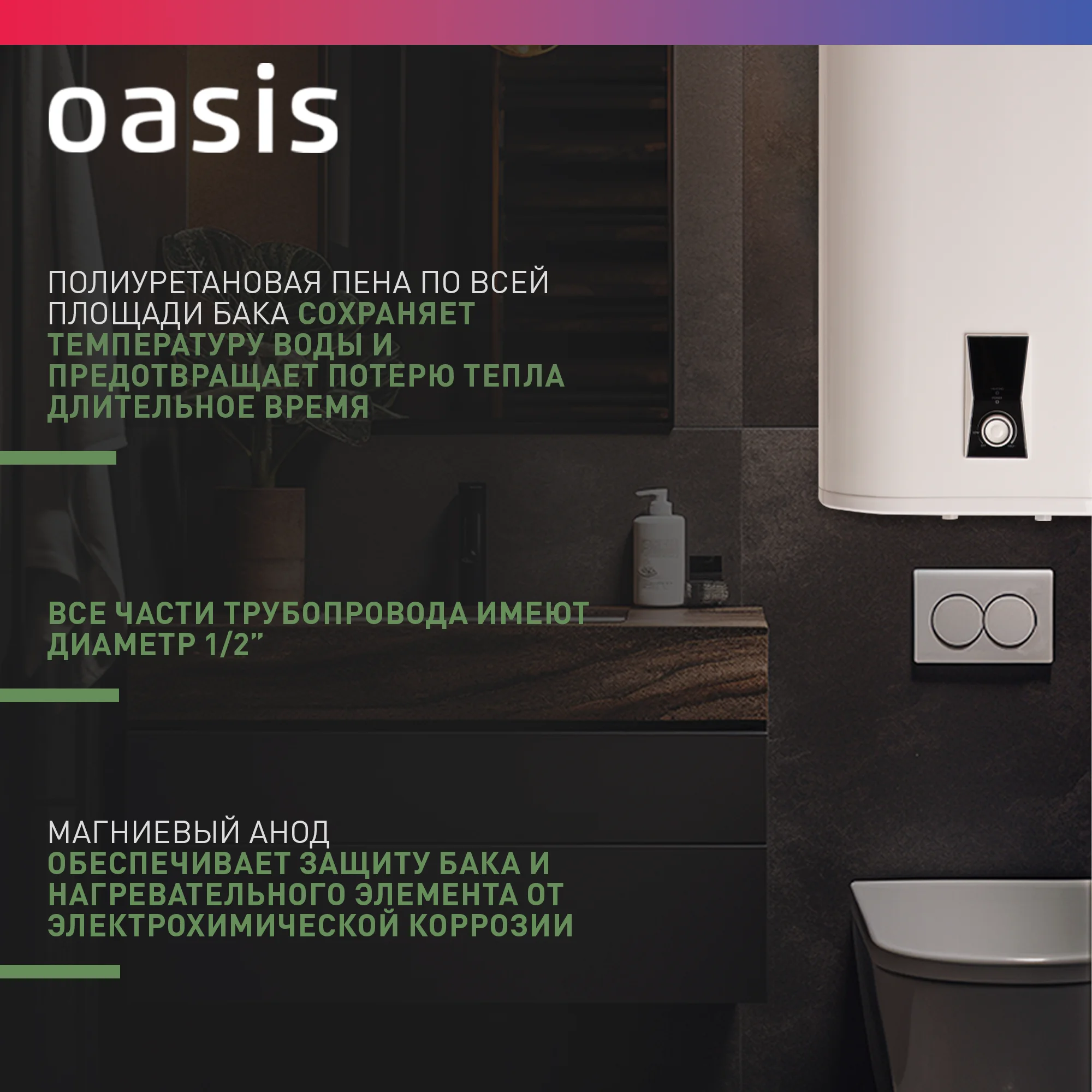 Белый электрический накопительный водонагреватель Oasis PA-80