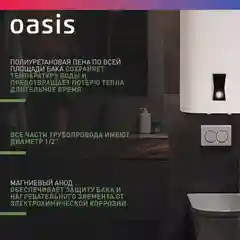 Белый электрический накопительный водонагреватель Oasis PA-80