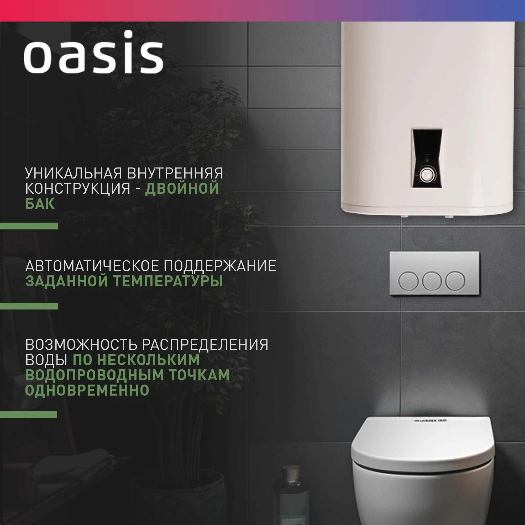 Белый электрический накопительный водонагреватель Oasis PA-80