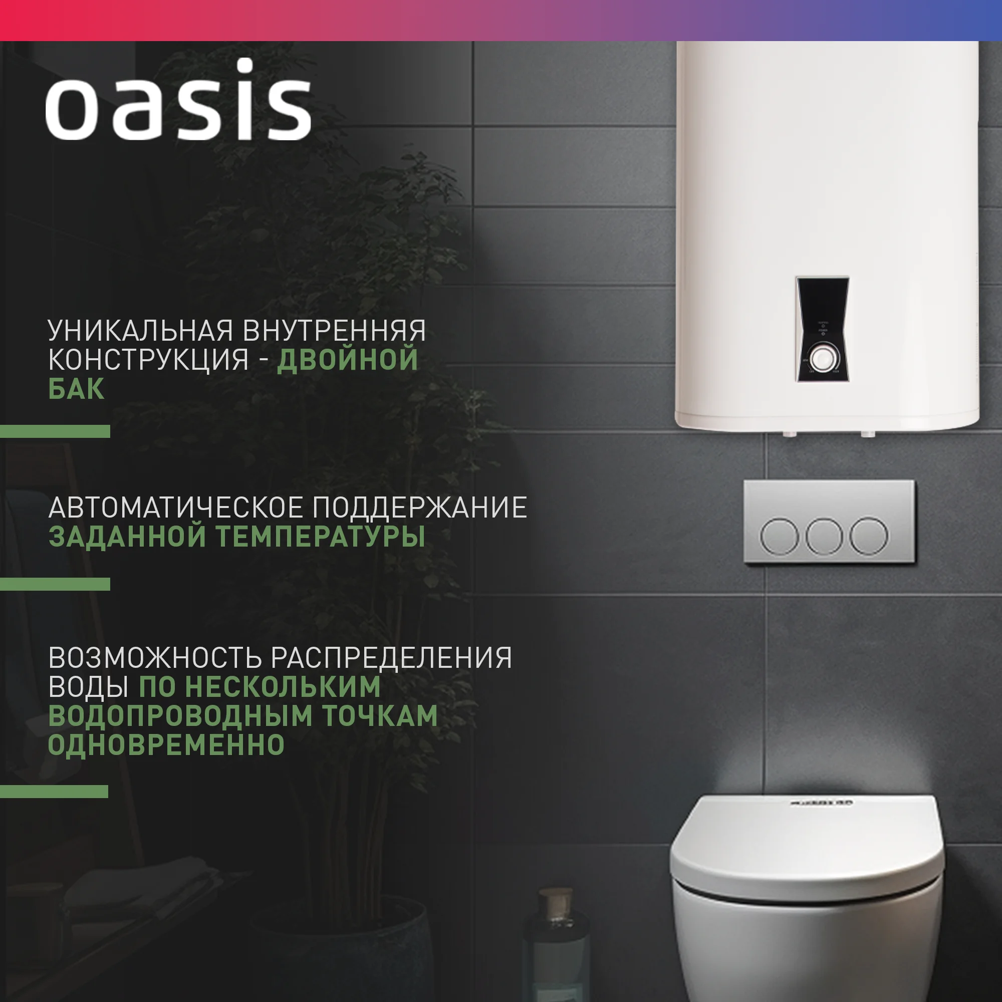 Белый электрический накопительный водонагреватель Oasis PA-100
