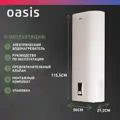 Белый электрический накопительный водонагреватель Oasis PA-100