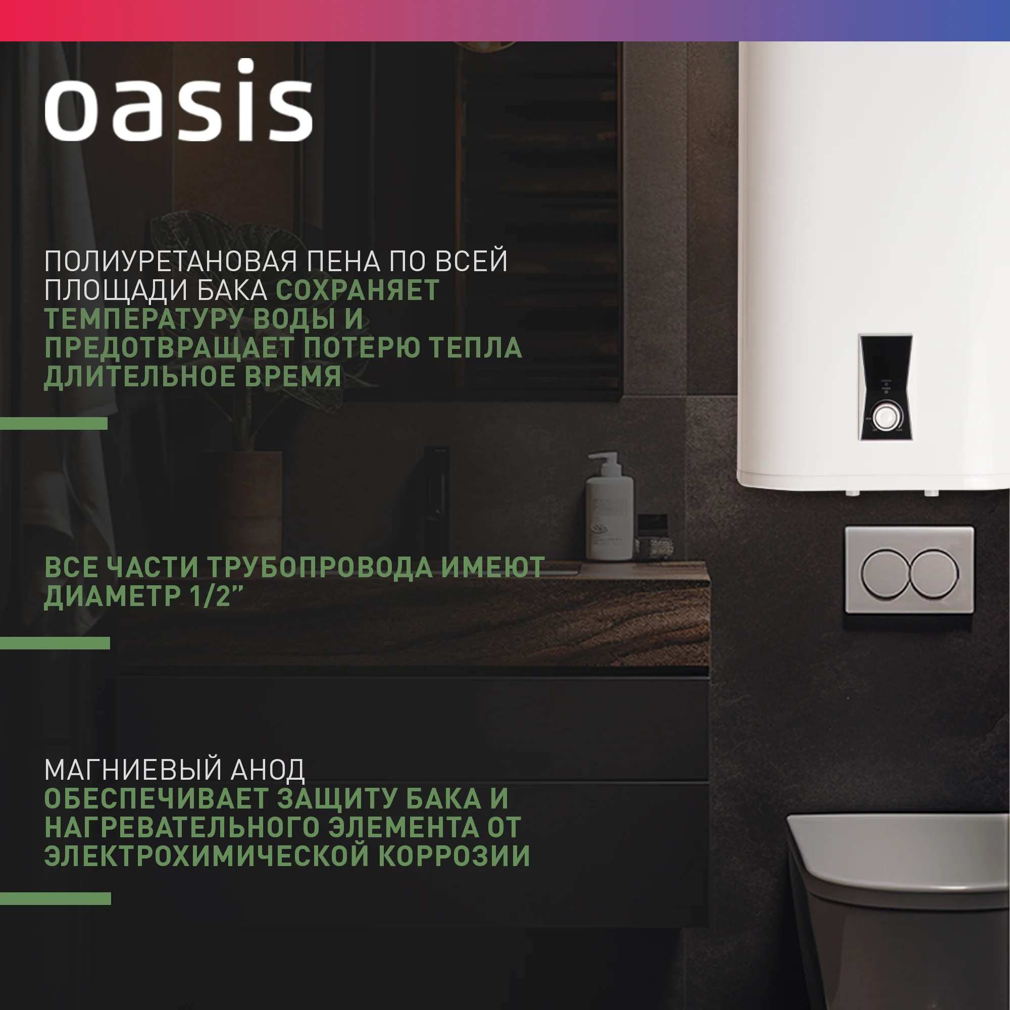 Белый электрический накопительный водонагреватель Oasis PA-100