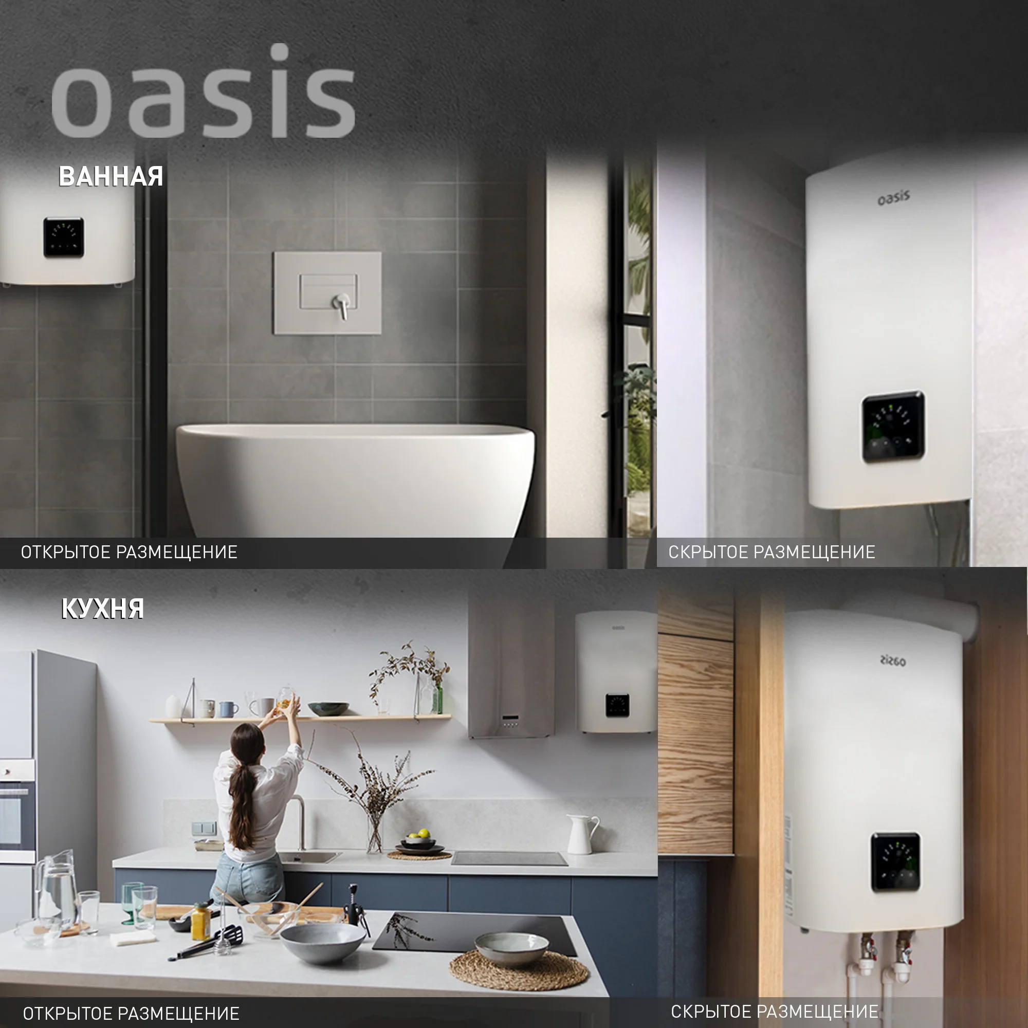 Белый электрический накопительный водонагреватель Oasis АР-30