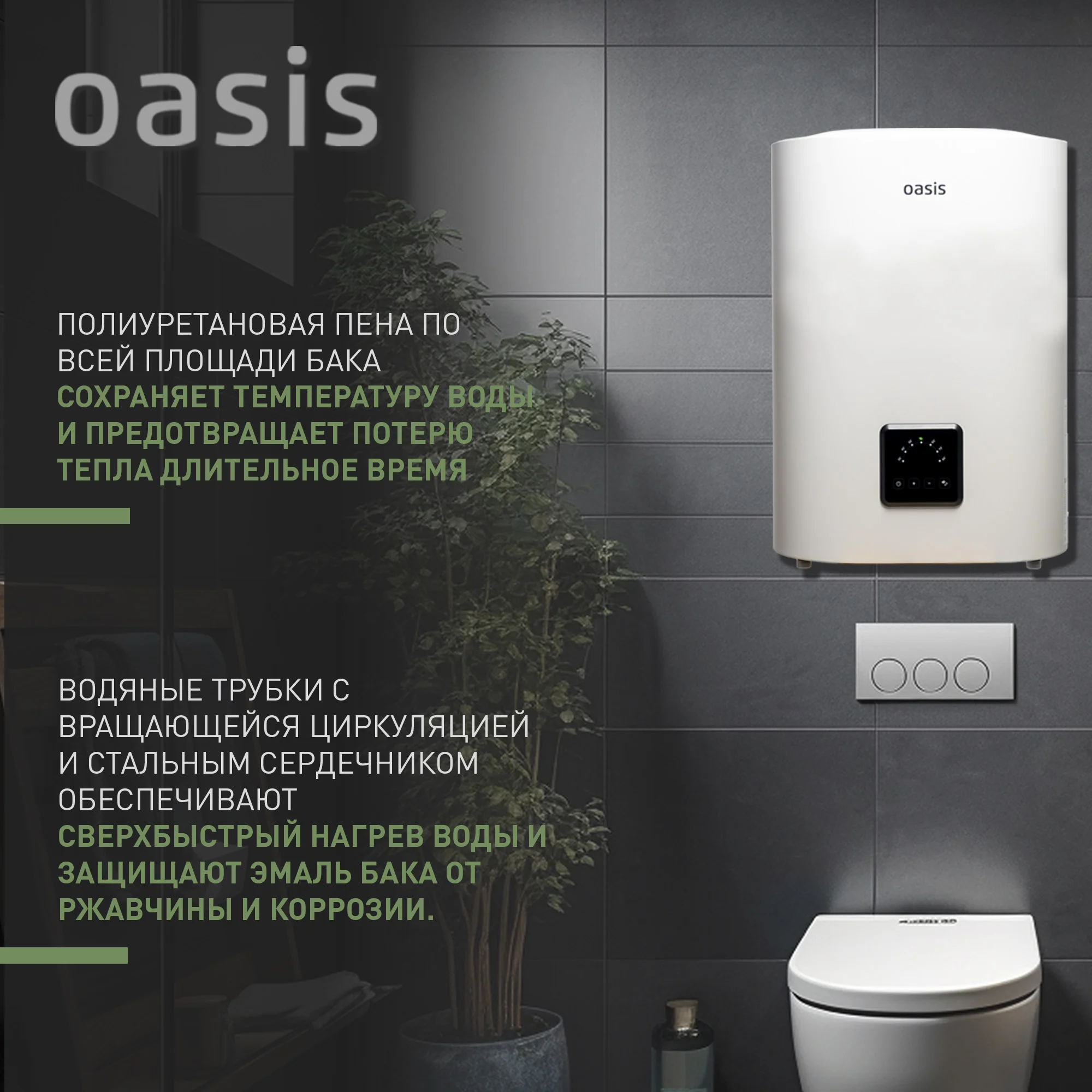 Белый электрический накопительный водонагреватель Oasis АР-30