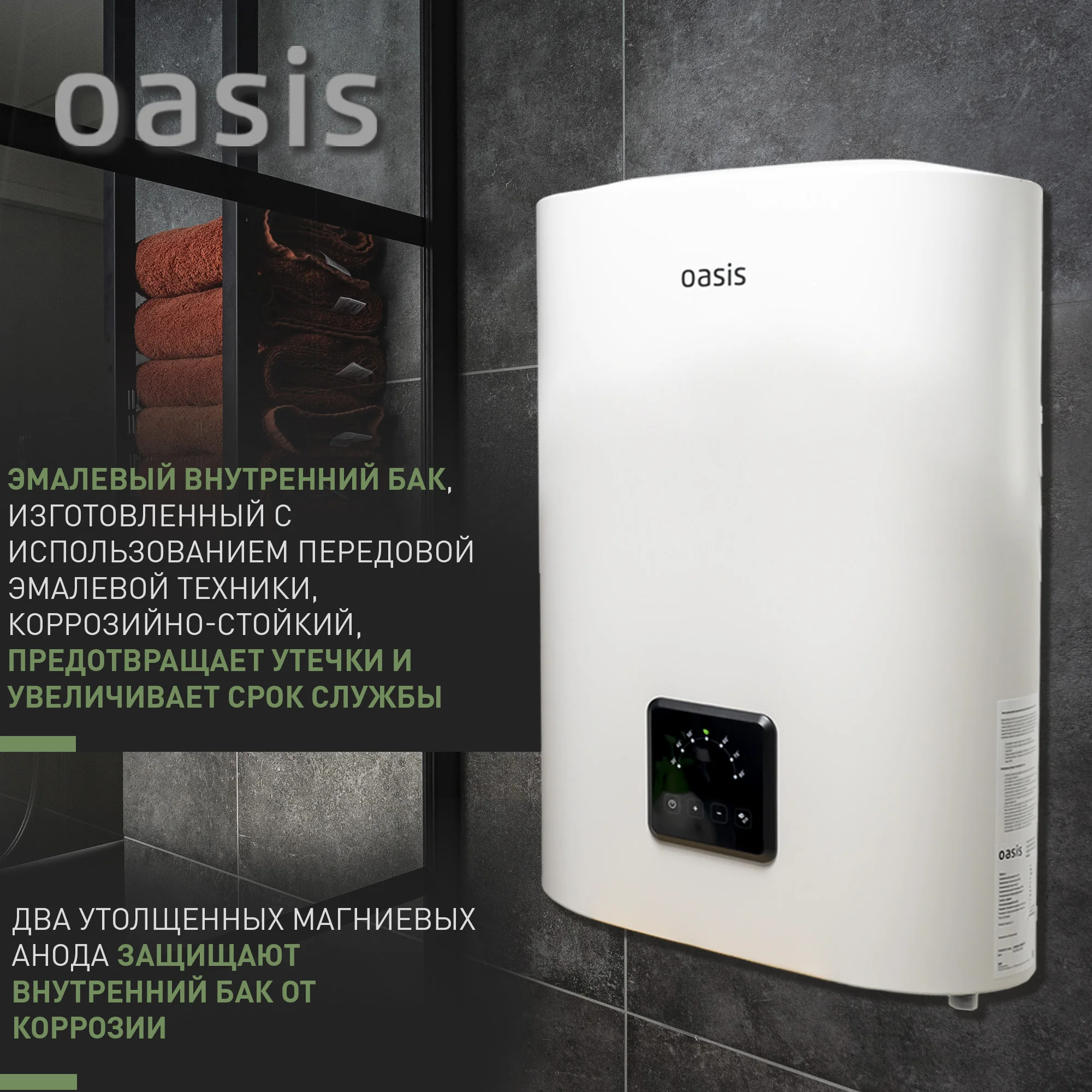 Белый электрический накопительный водонагреватель Oasis АР-30