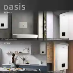 Белый электрический накопительный водонагреватель Oasis АР-100