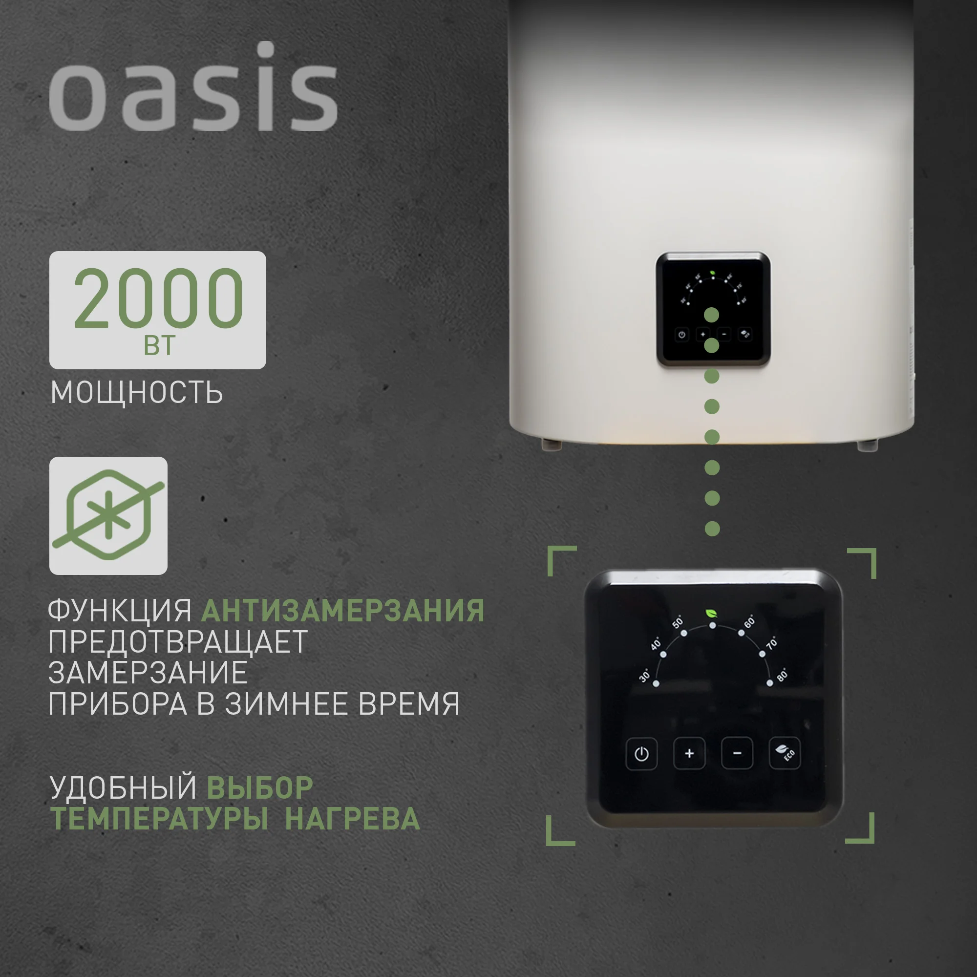Белый электрический накопительный водонагреватель Oasis АР-100
