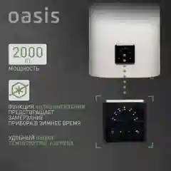 Белый электрический накопительный водонагреватель Oasis АР-100