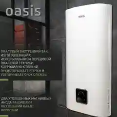 Белый электрический накопительный водонагреватель Oasis АР-100