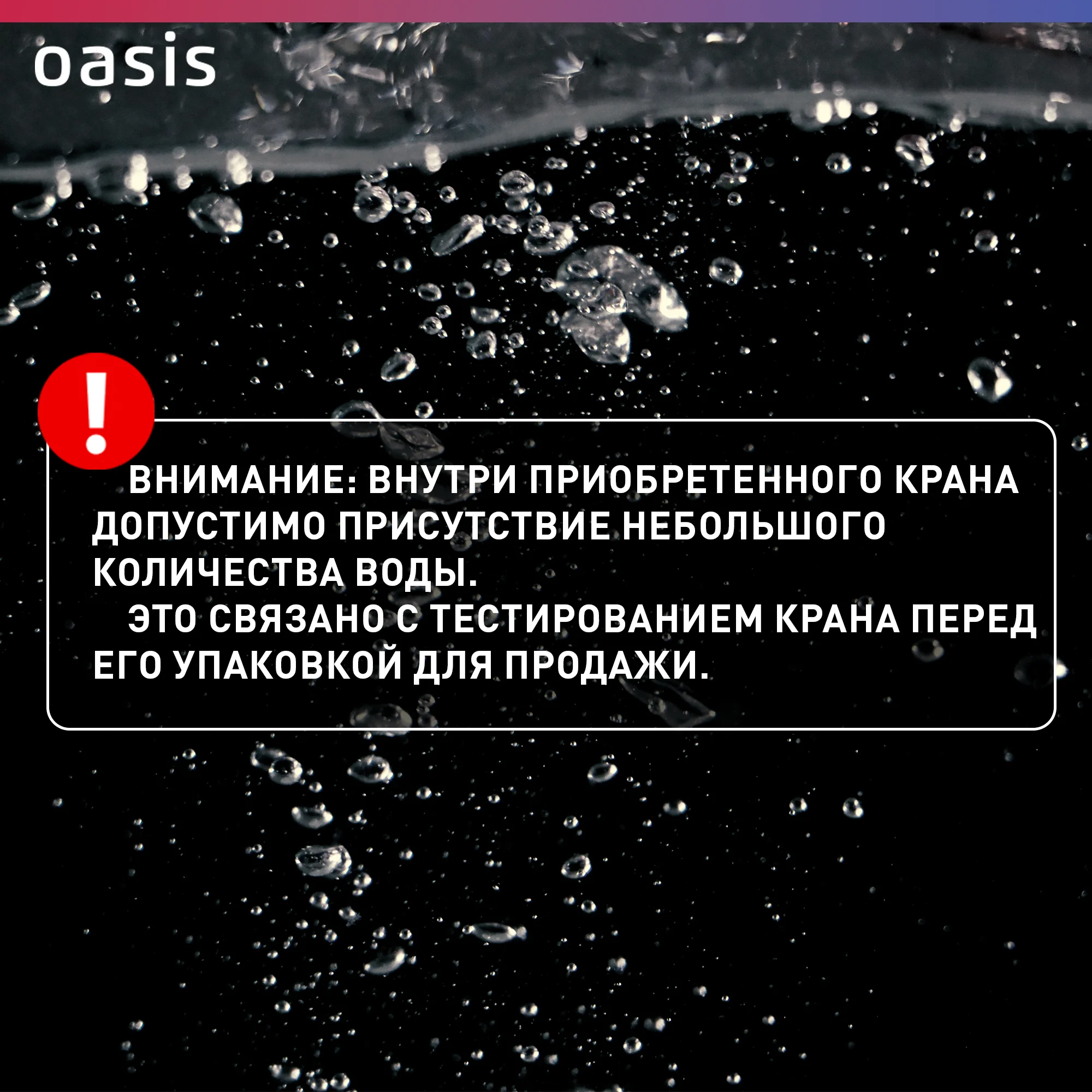 Белый электрический проточный водонагреватель "Oasis" NW