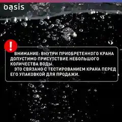 Белый электрический проточный водонагреватель "Oasis" NW