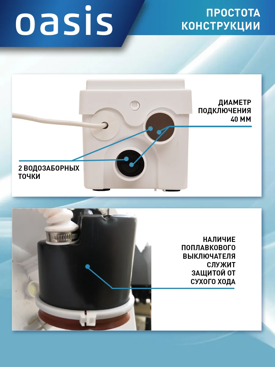 Белый насос канализационный "making Oasis everywhere" SD-250