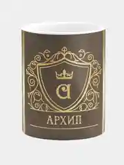 Кружка керамическая Архип принт Золото
