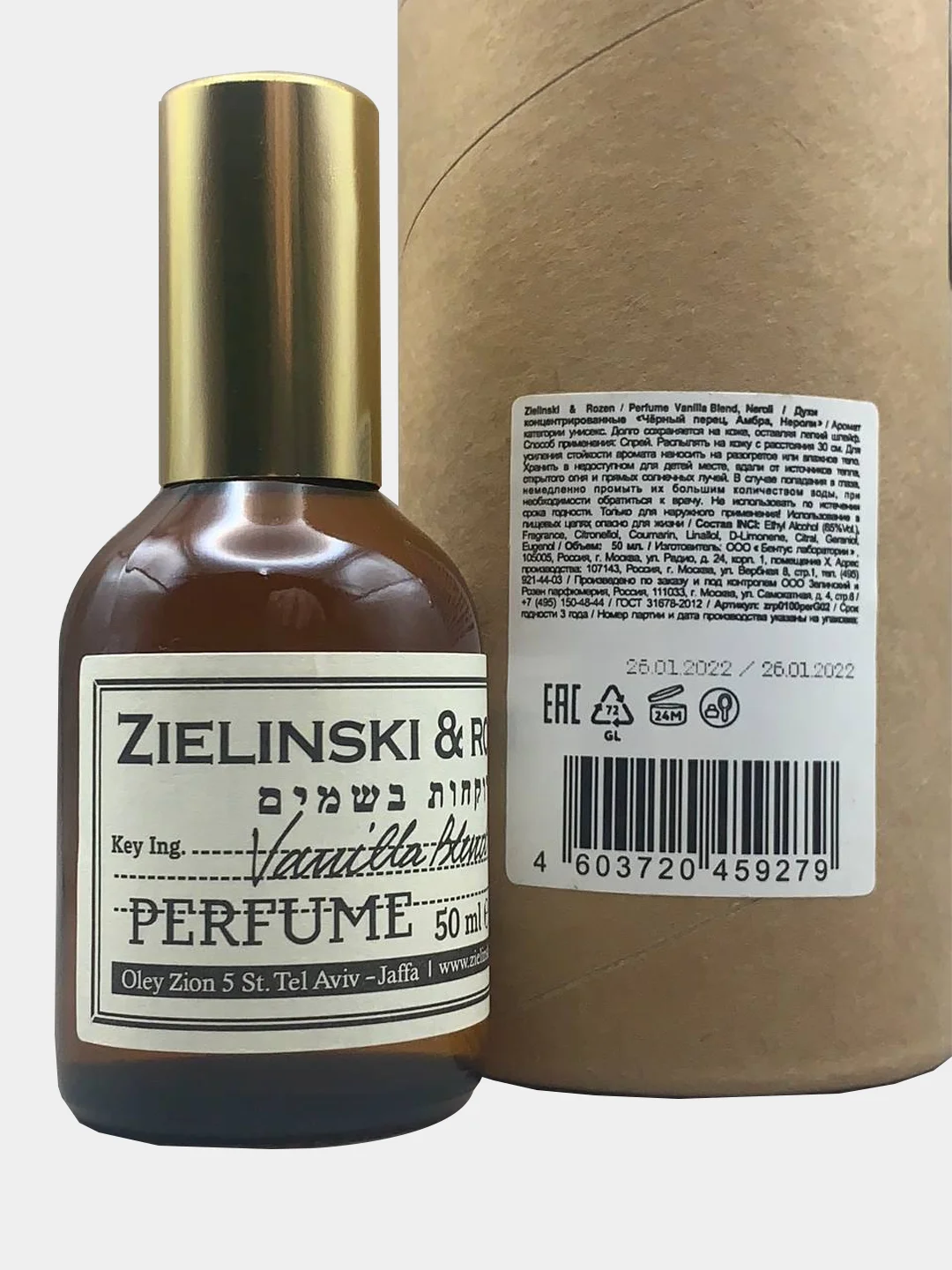 Духи Zielinski and Rozen Vanilla Blend зеленский 100 мл