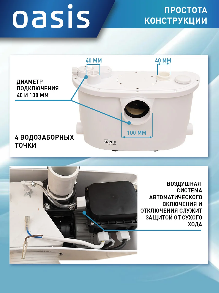 Белый насос канализационный "making Oasis everywhere" ST-600