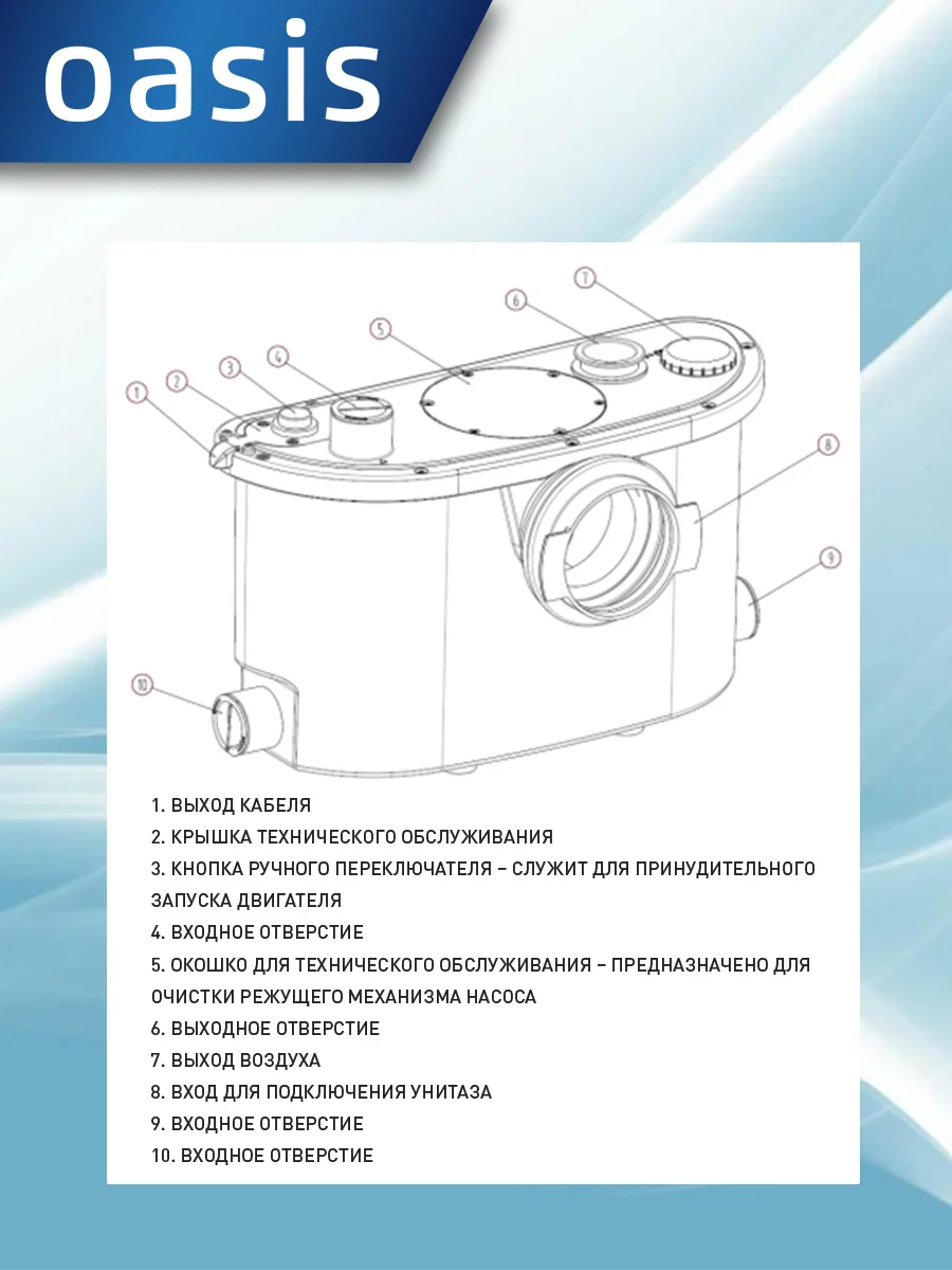 Белый насос канализационный "making Oasis everywhere" ST-600