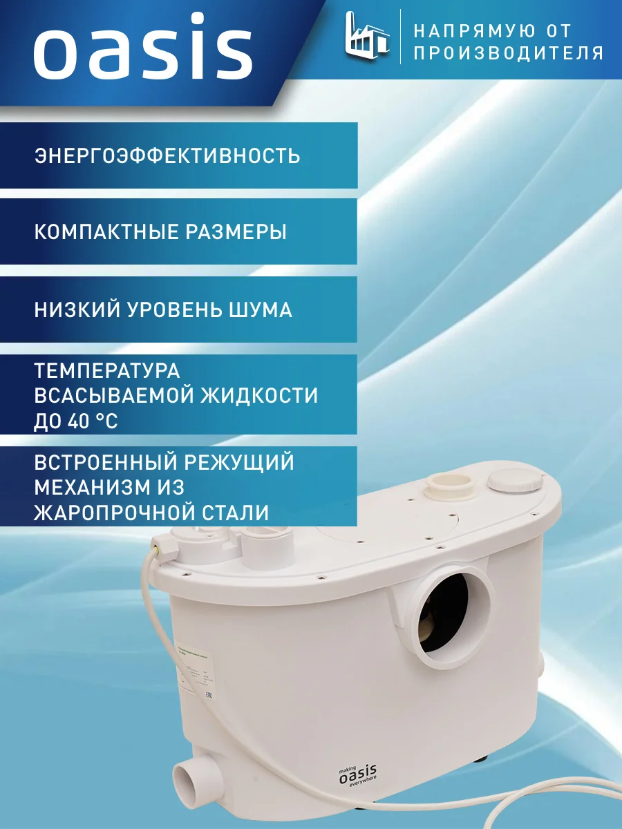 Белый насос канализационный "making Oasis everywhere" ST-600