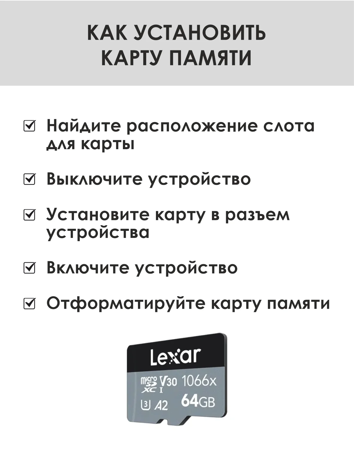 Оригинальная карта памяти Lexar Micro SD  64, 128 ГБSilver 1066x  класс 10 UHS-1 U3 V30 A2