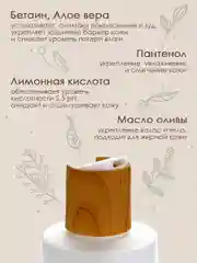 Крем-гель для душа URAL LAB "Бергамот и зеленый чай" увлажняющий, омолаживающий, 300 мл